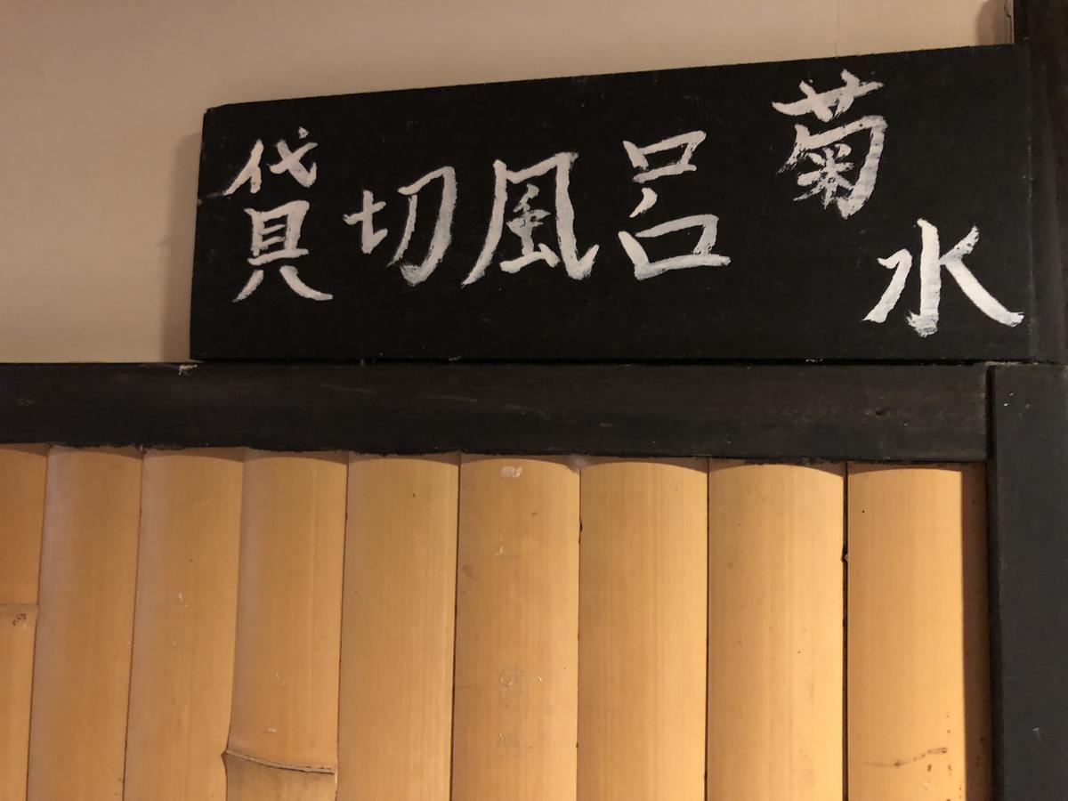 箱根 Bangakuro酒店 外观 照片